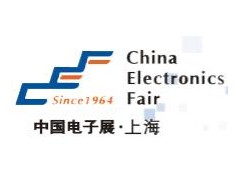 2019第94届中国上海电子展